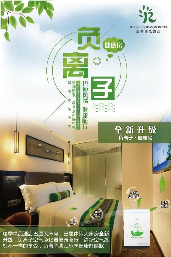 Relax Season Hotel Dongmen Shenzhen Zewnętrze zdjęcie