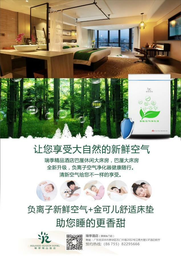 Relax Season Hotel Dongmen Shenzhen Zewnętrze zdjęcie