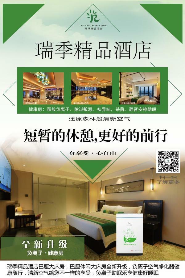 Relax Season Hotel Dongmen Shenzhen Zewnętrze zdjęcie